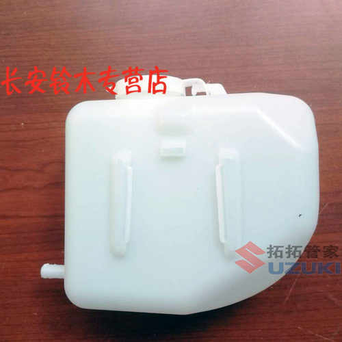 原装奥拓快乐王子水箱副水壶