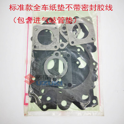 老奥拓快乐王子全车纸垫