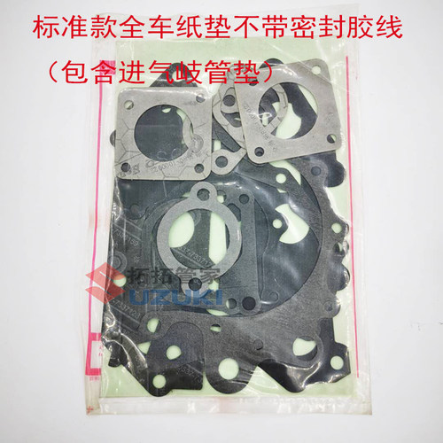 老奥拓快乐王子全车纸垫