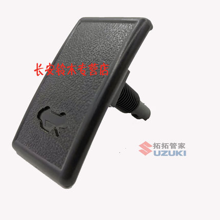 原装正品老奥拓快乐王子机盖拉手扣手发动机罩拉手