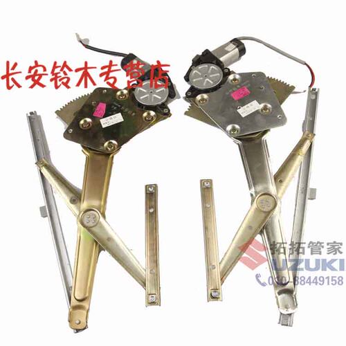原装奥拓王子江南奥拓电动升降器