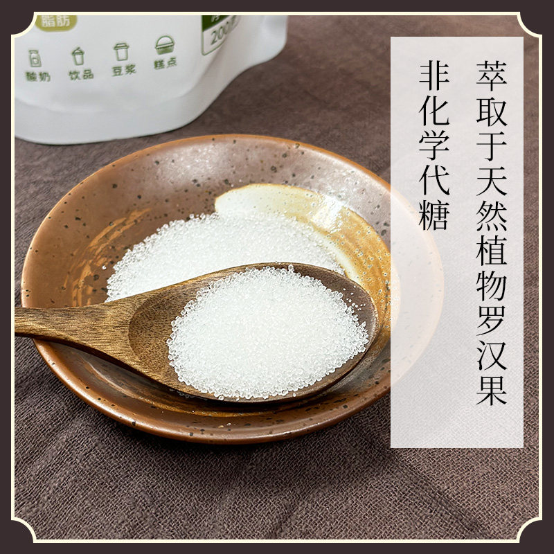万物本草罗汉果代糖0糖