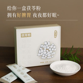 可做面膜 天然不熏硫道地产地 万物本草 破壁茯苓粉