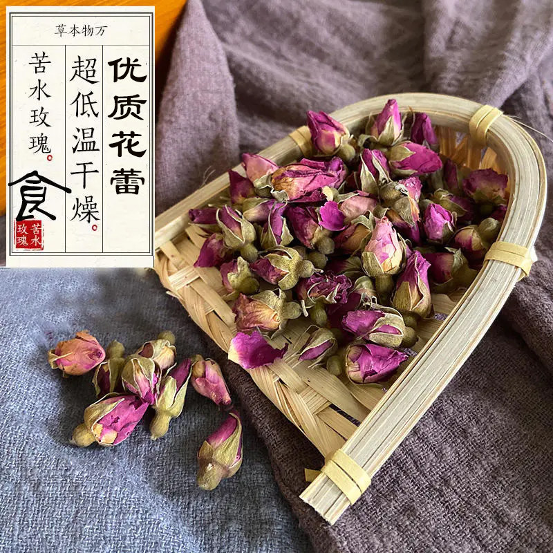【不熏硫】万物本草苦水玫瑰花茶 清香解腻