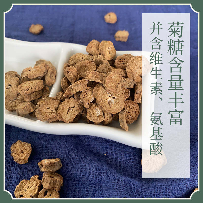 万物本草 完整切片黄金牛蒡泡茶浓香 道地产地药食同源