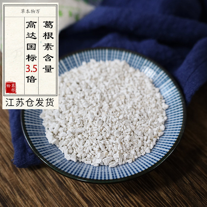 万物本草 天然补品山人参 纯正产地野生葛根粉 禅食代餐粉