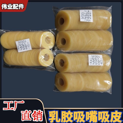 印刷机吸嘴吸皮乳胶 模切机吸嘴片吸纸牛筋硅胶吸片包邮