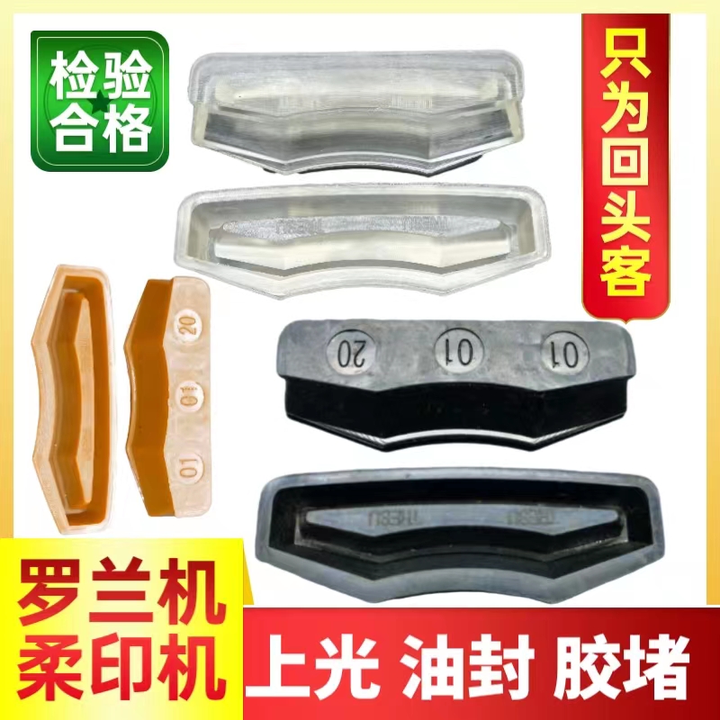 印刷机项淮柔版机海德堡包邮