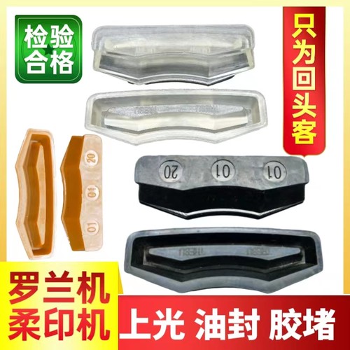 印刷机项淮柔版机海德堡包邮