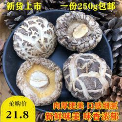 新货泌阳花菇香菇干货剪脚茶花菇冬菇农家自种散装250g 半斤包邮