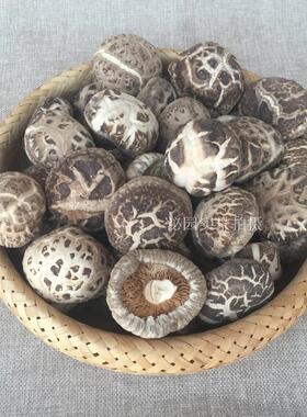 农家花菇干货500g包邮剪脚干香菇优质小香菇蘑菇3-5冬菇山货特产