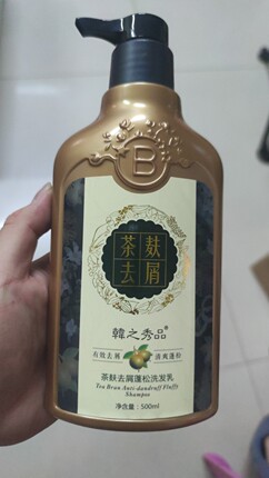洗发水500ml