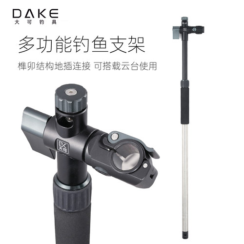 大可钓具DAKE钓鱼伞下伞杆伞杖支架加厚抗风万向调节通用金属手杖