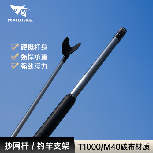 T1000M40碳素抄网杆钓竿支架超轻超硬防转竞技可伸缩黑坑大物