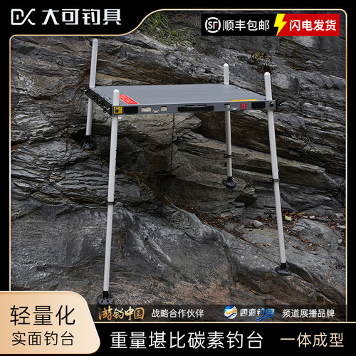 镂空钓台大可轻量化钓台