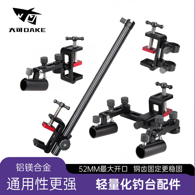 大可钓台通用配件大全图片