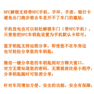 NFC蓝牙启模块靠近自动感应车钥匙动刷数字接近开关卡解锁汽车