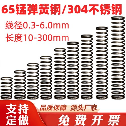 不锈钢65锰弹簧钢加长强力弹簧