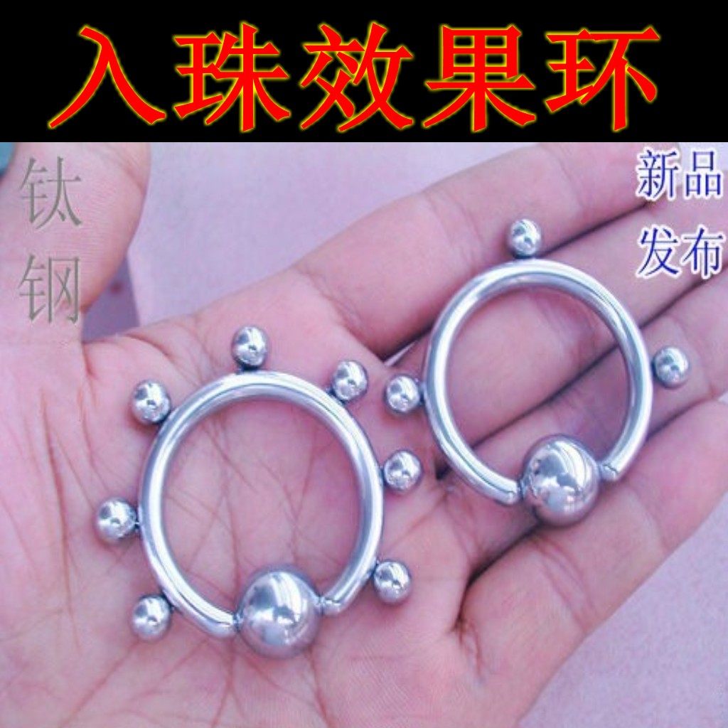 钛钢新设计入珠效果环 pa环 阴环  冠状沟固精卡环入珠环男用jj环