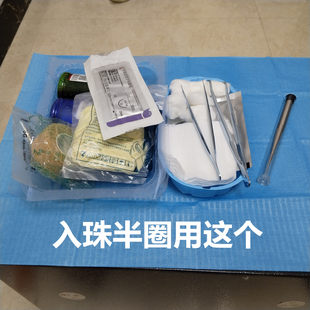 男士入珠工具包自已镶珠入珠专用工具套餐硅胶工具一圈送入珠教程