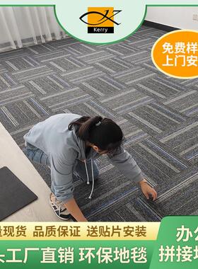 Office square carpet Bedroom patchwork carpet floor mat 地毯