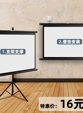 Projection screen 100 inch screen support floor projector