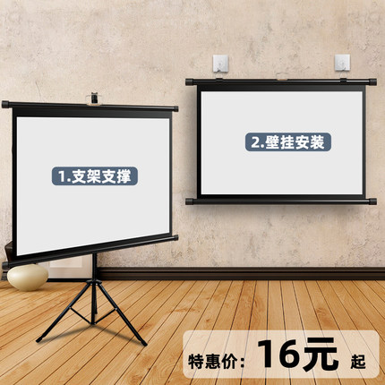 Projection screen 100 inch screen support floor projector