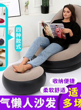 Lazy inflatable sofa foldable recliner outdoor flocking sofa