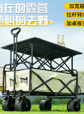 Outdoor camping cart stall folding express car pulling car
