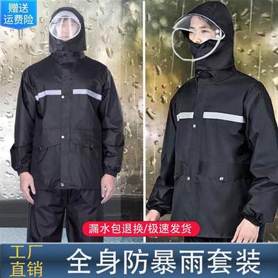 Raincoat rain pants set labor protection outdoor raincoat