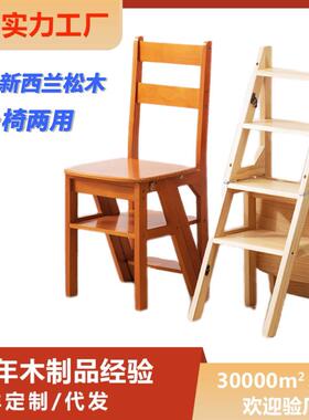 Stair chair Solid wood ladder creative folding ladder stool