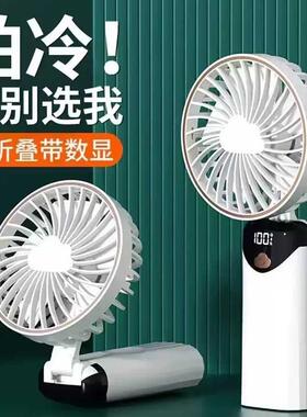 New usb handheld fan Mini portable folding small fan digital