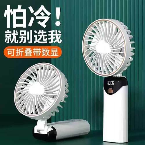 New usb handheld fan Mini portable folding small fan digital
