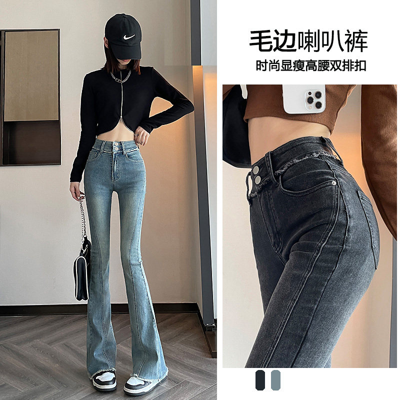 微喇牛仔裤女2025年春夏新款高腰显瘦春秋小个子马蹄喇叭裤脚毛边