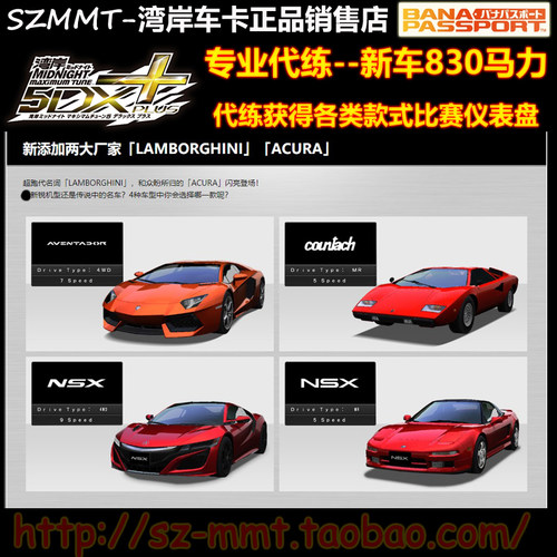 代练湾岸赛车游戏车卡830马力