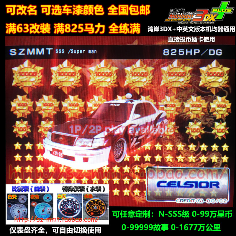 湾岸3DX+车卡隐藏车丰田UCF10出租车满改N到SSS级可改名0到99万星