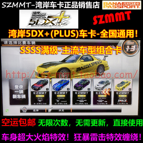 性价比湾岸5DX＋满级电玩游戏卡