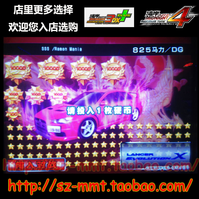湾岸3DX+车卡 SSS级 三菱E10 43100星31600币 63改825 可改名