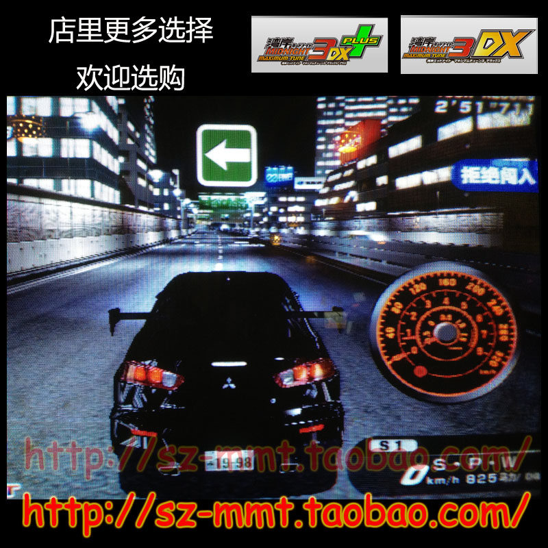 湾岸3DX车卡 S1级 黑色三菱E10 825马力 46改装 包邮可改名