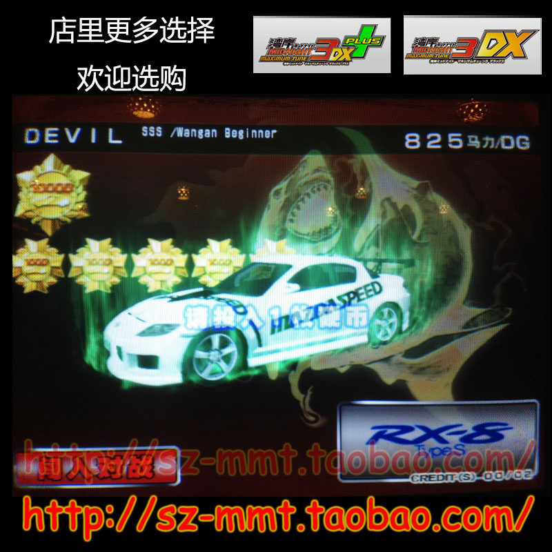 可改名 湾岸3DX车卡 SSS级 白底RX8 15000星 46改 825马力 包邮