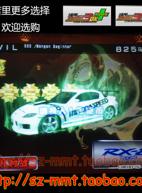 可改名 湾岸3DX车卡 SSS级 白底RX8 15000星 46改 825马力