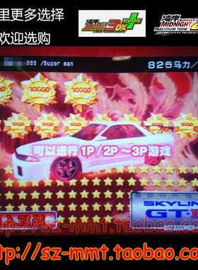 湾岸3DX+车卡 SSS级 日产GTR32 38191星 63改 825马力 可改名