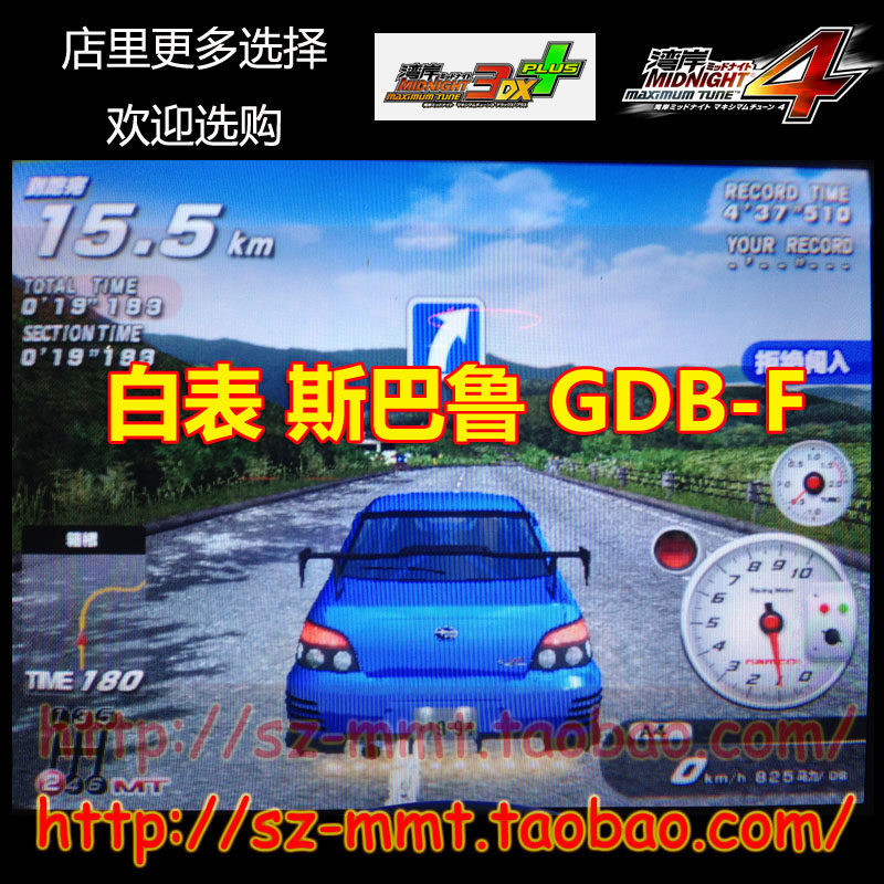 湾岸3dx 车卡 手打a4级  斯巴鲁gdbf 63改 825马力 包邮可改名