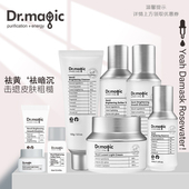 乳面霜套装 魔法医生橙花雪肌焕亮套装 洁面精华水保湿