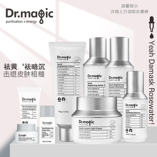魔法医生橙花雪肌焕亮套装 洁面精华水保湿乳面霜套装