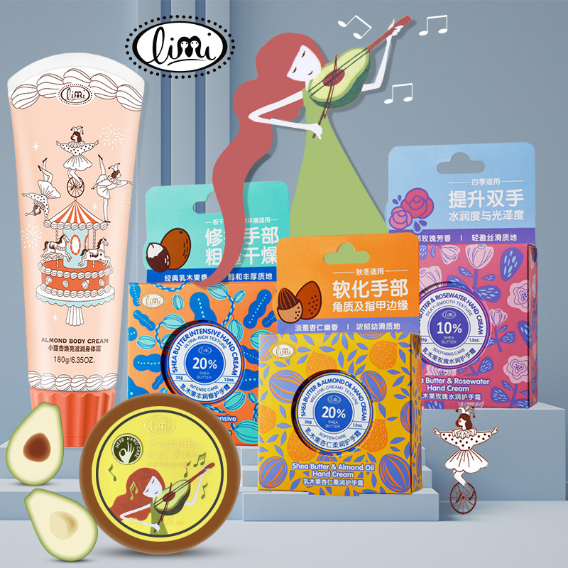 里美limi乳木果丰润护手霜玫瑰水润护手霜杏仁霜山羊霜牛油果护