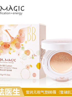 DR.MAGIC魔法医生 温泉舒缓保湿卸妆水250ml雪润无瑕气垫BB霜