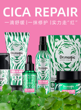 魔法医生积雪草喷雾安瓶精华液