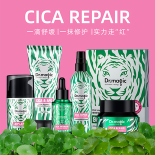 魔法医生积雪草喷雾积雪草安瓶精华液积雪草夏天霜积雪草卸妆水正