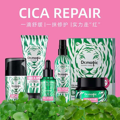 魔法医生积雪草喷雾安瓶精华液